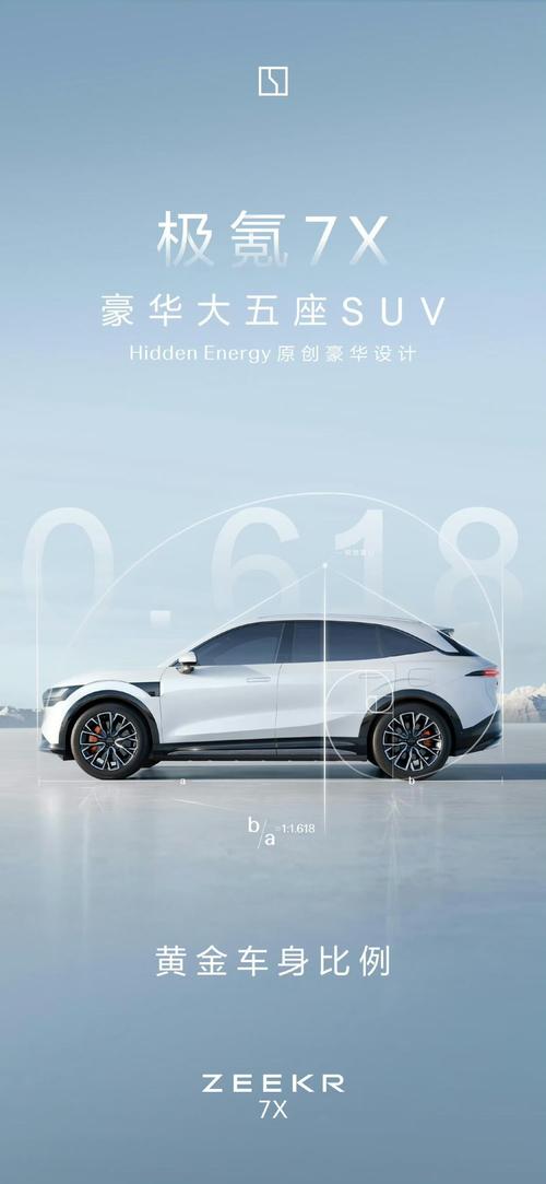 东莞349雪佛兰的品牌故事与传播，极氪X紧凑型SUV的时尚与科技